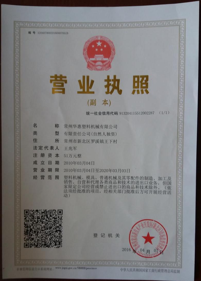 Business license